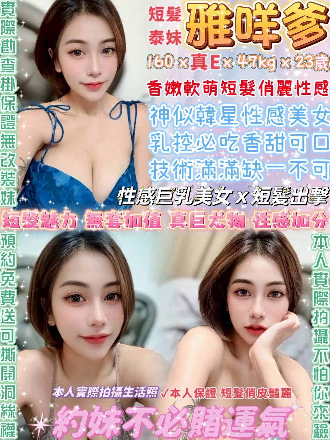 台南 舌吻女王 琪涵 美容助理